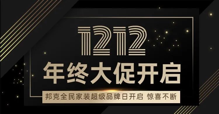 【优惠动态】什么样的厨房才能配得上拼命奋斗的你|12月购物清单，你get到了吗？