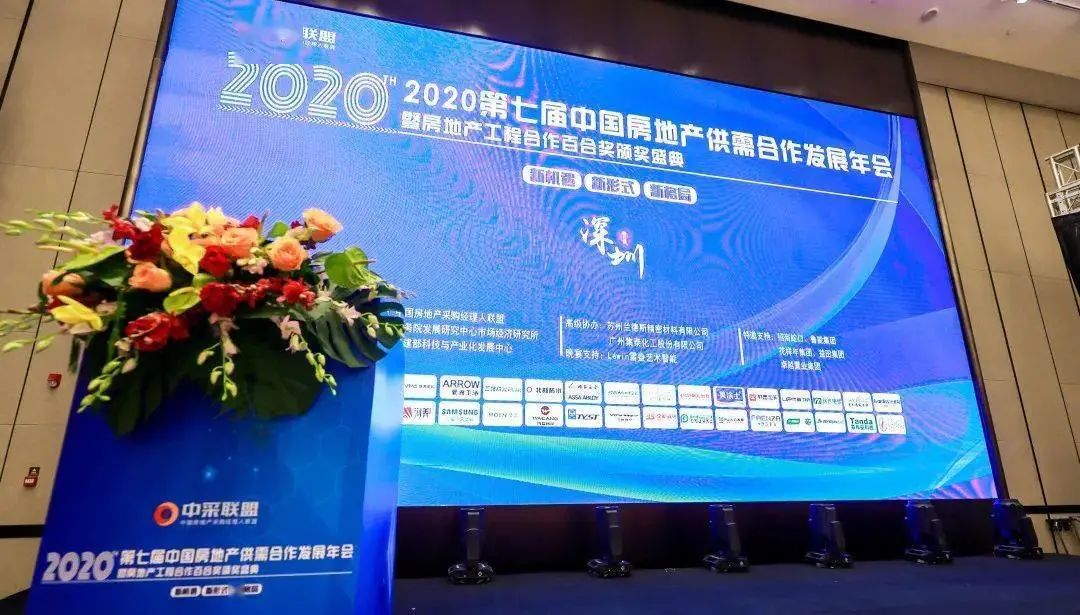 【捷报】邦克厨卫荣获2020中国房地产工程合作•百合奖“最具成长潜力供应商”