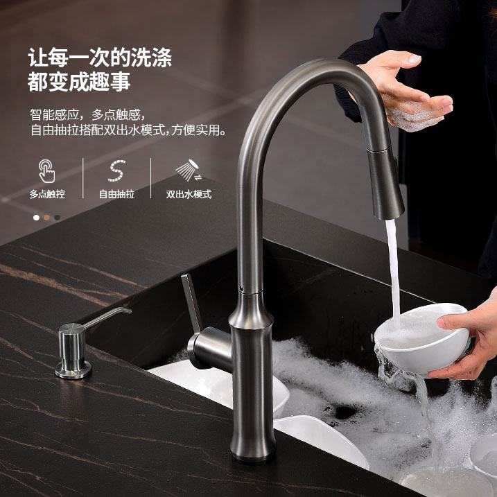 厨房抽拉龙头