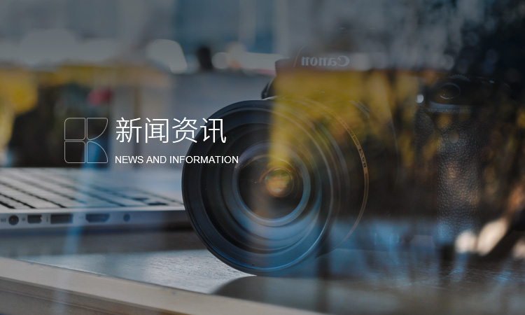 新闻资讯