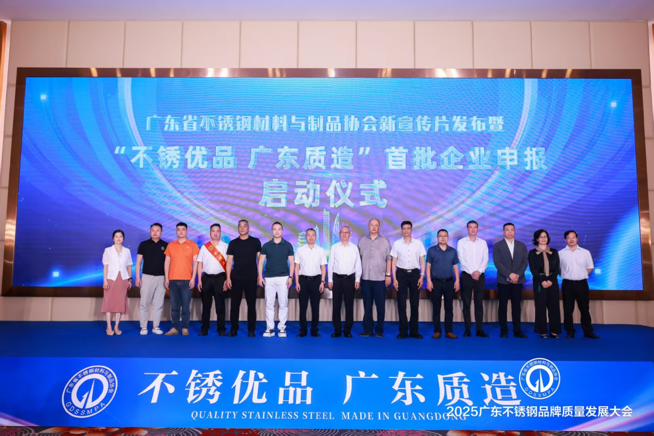 邦克厨卫荣膺行业殊荣，助推 “不锈优品 广东质造” 迈向新征程！
